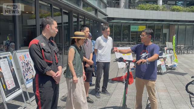 電動キックボードの交通安全イベント　相次ぐ交通違反など受け　警視庁