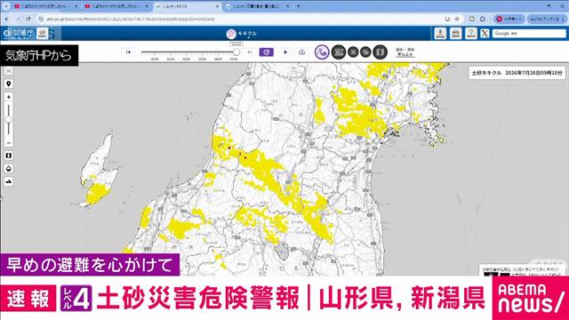 山形県、新潟県にレベル4土砂災害危険警報　自治体からの避難情報の確認を