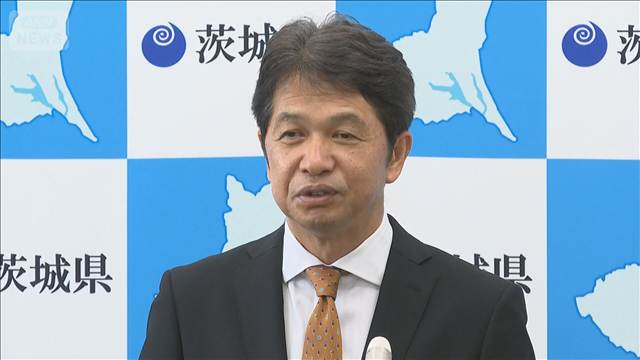 茨城県知事、東京都の施策に苦言「近隣県に配慮を」　都道府県の「リーダー役」求める