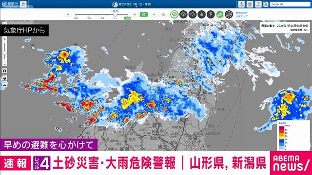 山形県と新潟県　レベル4「土砂災害危険警報」とレベル4「大雨危険警報」