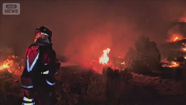 世界遺産に火の手が迫る フランス・スペイン山火事