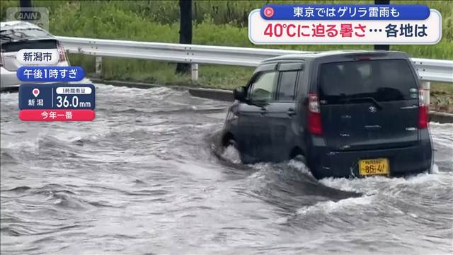 東京ではゲリラ雷雨も　40℃に迫る暑さ…各地は