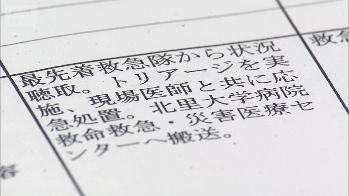 やまゆり園事件から10年　「歴史的公文書」で後世へ