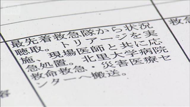 やまゆり園事件から10年　「歴史的公文書」で後世へ