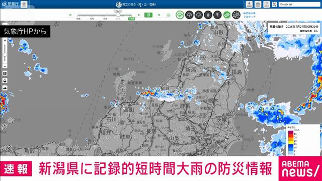 【速報】新潟県に記録的短時間大雨情報　災害発生の危険度高まる　気象庁