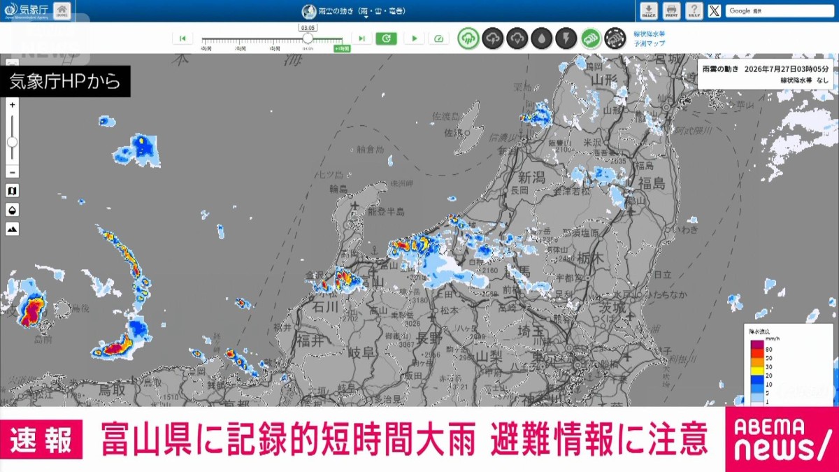 速報】富山県に記録的短時間大雨 入善町付近で1時間に約100mmの猛烈な雨