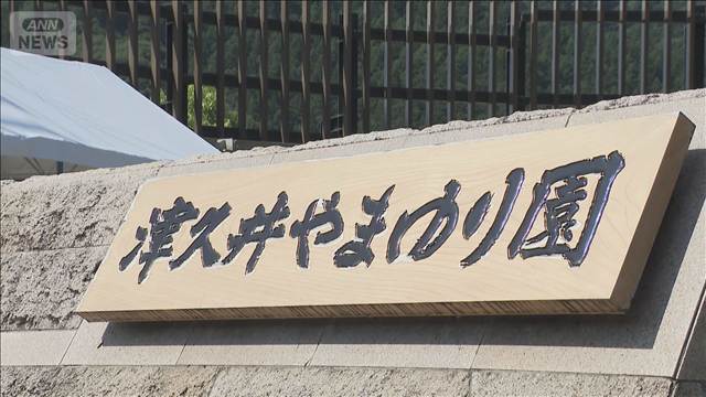 やまゆり園で収録「日常の音」作品に　いのちの尊厳を考えるきっかけに…音楽家の思い