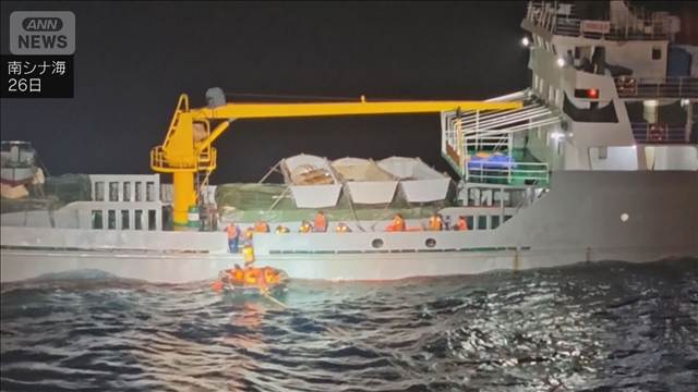 南シナ海でベトナム船沈没　中国が45人救助　領有権を争う海域も…両国が協力で救助