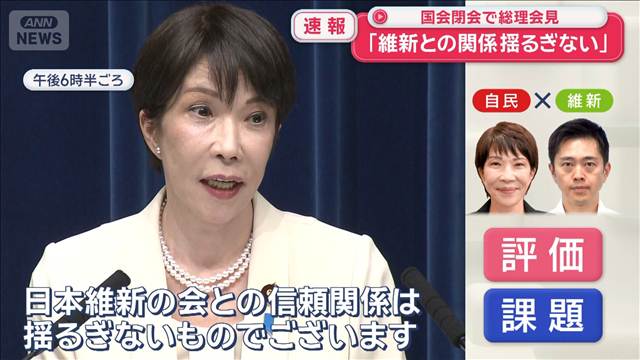 高市総理　消費税巡り「最後まで知恵を」　国会閉会で会見