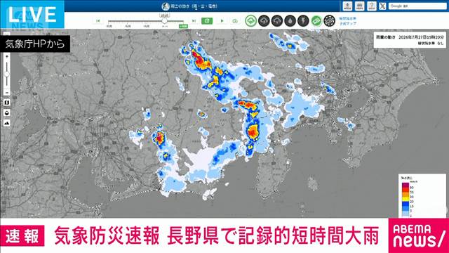 長野県に記録的短時間大雨に関する気象防災速報　自治体の避難情報などに注意