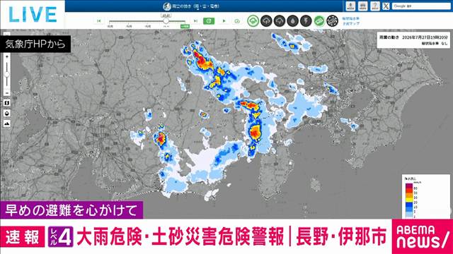 長野・伊那市伊那に「レベル4」大雨危険警報と土砂災害危険警報
