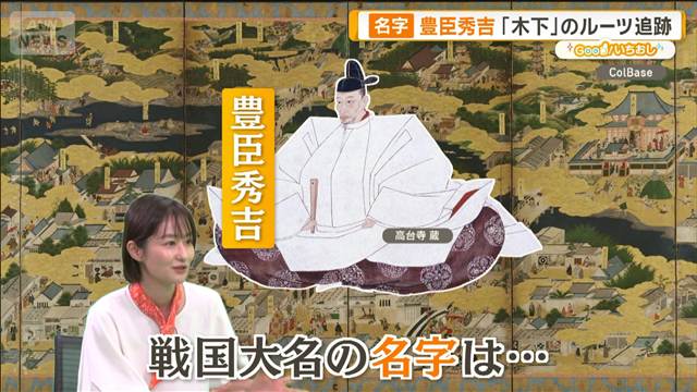 「豊臣」姓と「羽柴」名字　秀吉まねて「松平」を“配った”家康【グッド！いちおし】