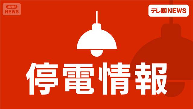 熊本県内で4万8000戸が停電　地震の影響、復旧の見込みは「確認中」【熊本で震度7】