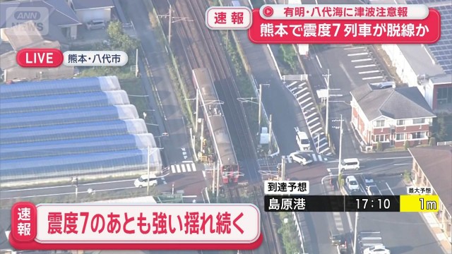 JR八代駅付近で貨物列車脱線　地震の影響【熊本で震度7】