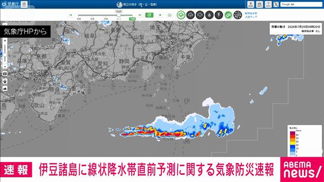 東京都伊豆諸島に線状降水帯直前予測　自治体の避難情報などに注意