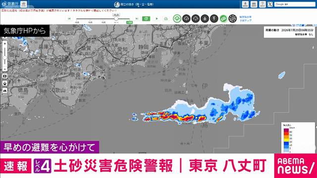 東京都伊豆諸島の八丈町にレベル4土砂災害危険警報