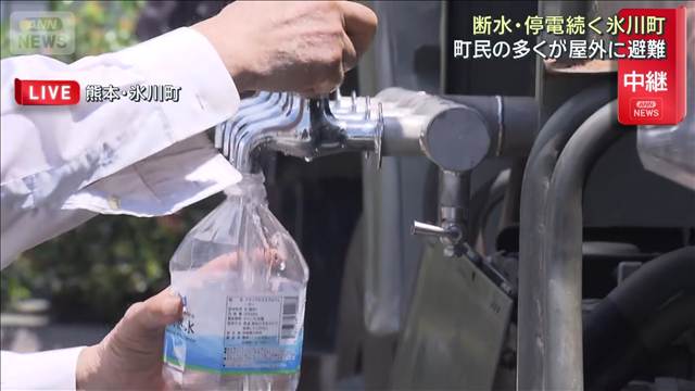 氷川町 猛暑日予想の中で屋外避難続く　自衛隊の給水に列