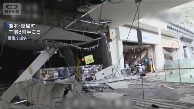 「イオンモール熊本」救助活動 続く地震で難航　内部映像“爆発のすさまじさ”