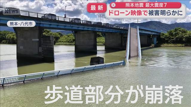 ドローンが捉えた被害　10年前のダメージ残り建物倒壊など拡大か