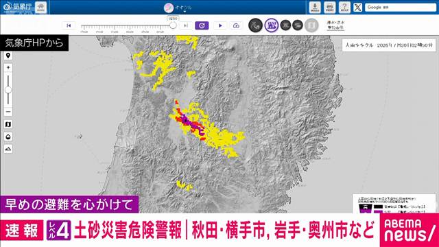 レベル4大雨危険警報・土砂災害危険警報 秋田県　レベル4土砂災害危険警報 岩手県に