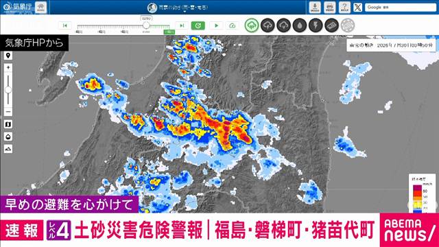 福島県にレベル4土砂災害危険警報