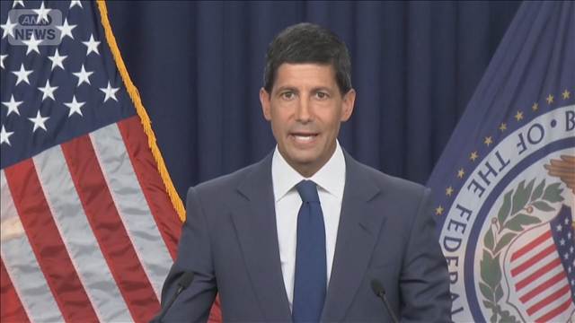 米FRB 5会合連続で金利据え置き　イラン情勢の影響を見極め