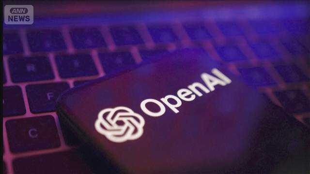 開発中のAI“暴走”2社目の被害　オープンAI「モデル無効化しアクセスも制限」と説明