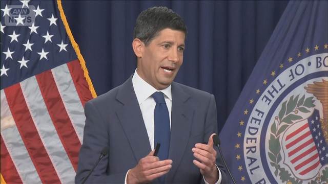 米FRB　5会合連続で政策金利据え置き