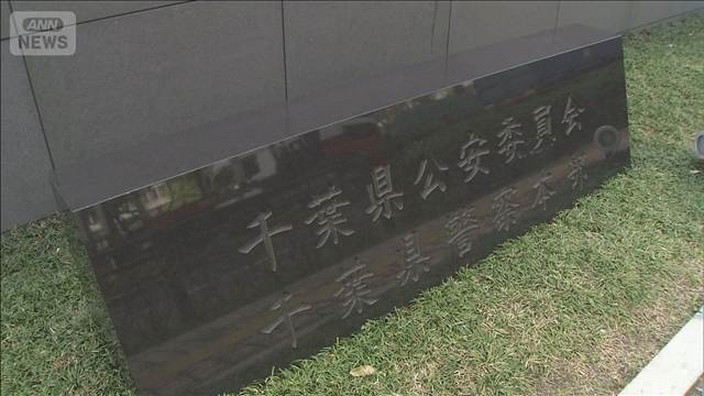 「出て来い」つかみかかり…　逮捕の77歳　車で追って暴行か　千葉・茂原市