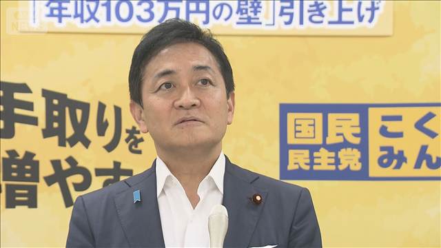 消費税引き下げ「弊害が大き過ぎる」国民・玉木代表　野党から批判相次ぐ