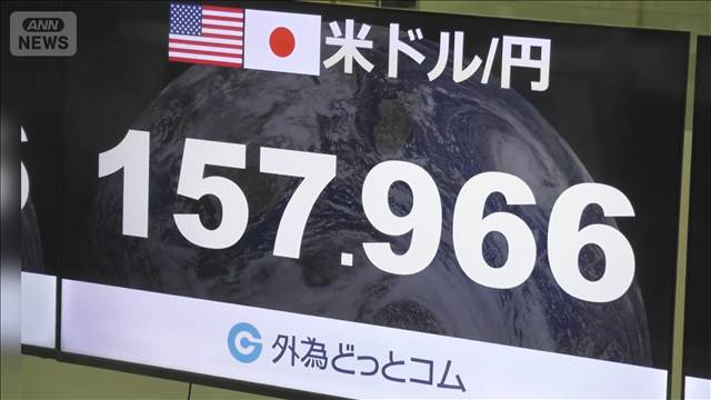 円相場が急騰　一時1ドル157円台　政府・日銀が為替介入との見方も