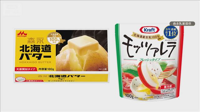 森永乳業　アイスやチーズなど61品目値上げ　9月1日出荷分から　原材料費など上昇続き