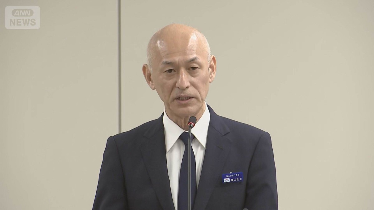 「航海日当」約3年間で3313人が約3700万円の不正受給 長官や船長らを処分　海上保安庁