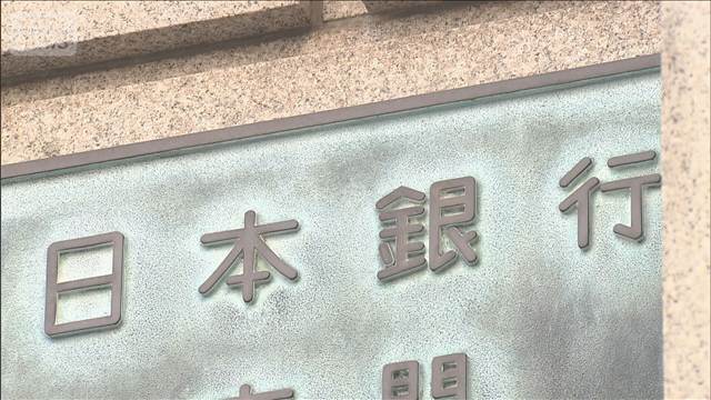 日本銀行　政策金利を1.0％程度に据え置き　先月の利上げ影響見極め