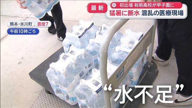 新たな映像 イオン2階で爆発か 瓦礫がトラック直撃/「大量の水必要」混乱の医療現場