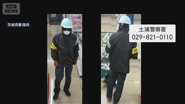 コンビニに黒ずくめの刃物男「レジ開けろ」 なぜか“安全責任者”の腕章