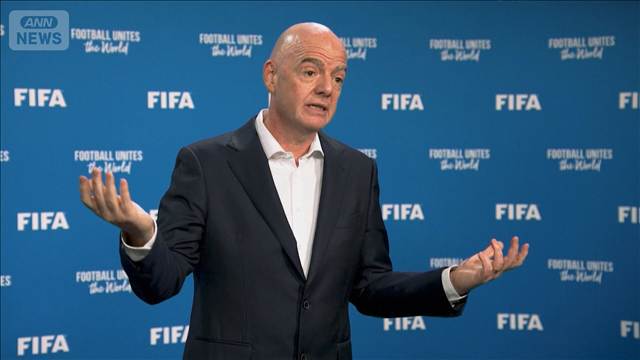 FIFA案に北中米やアジアの連盟も反対　インファンティーノ会長側近も抗議の辞任