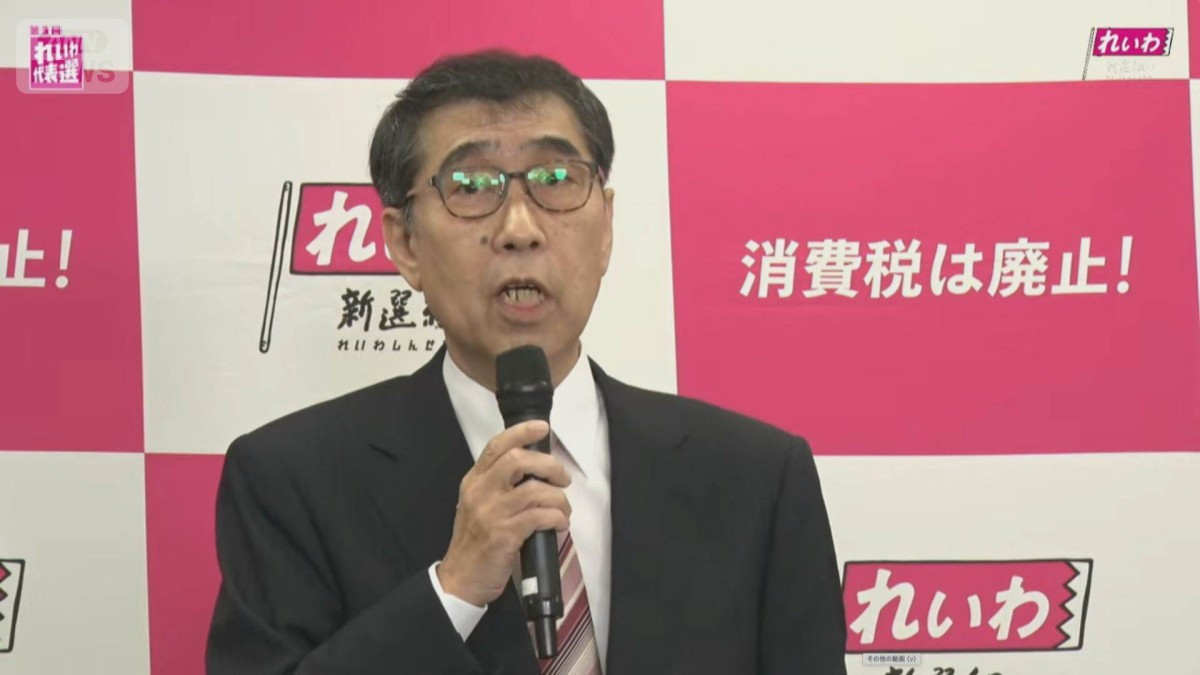 れいわ代表選　山本譲司議員が新代表に選出
