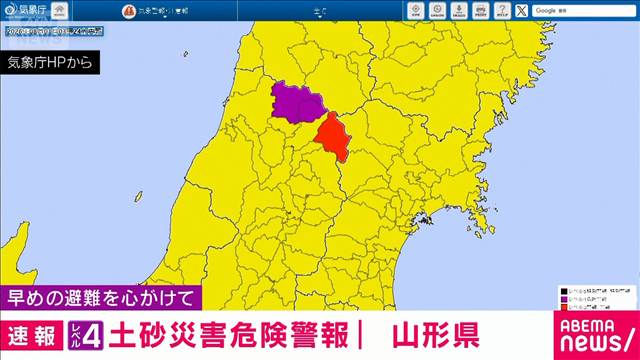 山形・金山町 真室川町にレベル4「土砂災害危険警報」