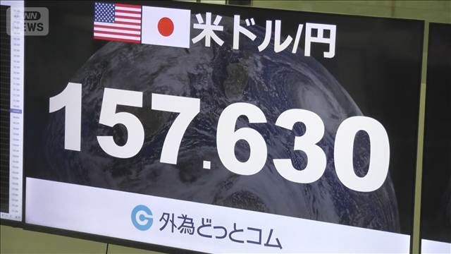 再び為替介入か？一時1ドル＝158円前半　米財務省は為替介入の可能性通知か