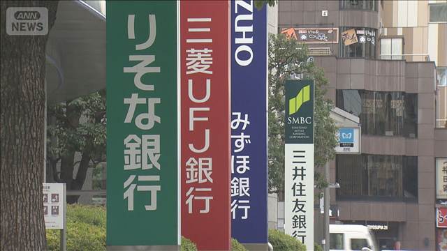 住宅ローン固定金利引き上げ 大手5行 三井住友信託は4％超え