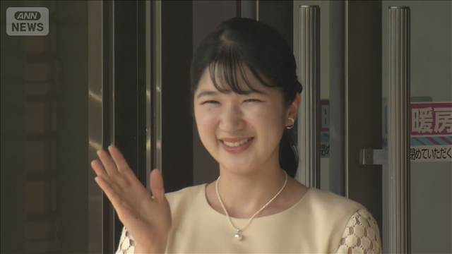 笑顔で手を振る姿に歓声　愛子さま三重県入り　あす伊勢神宮を参拝
