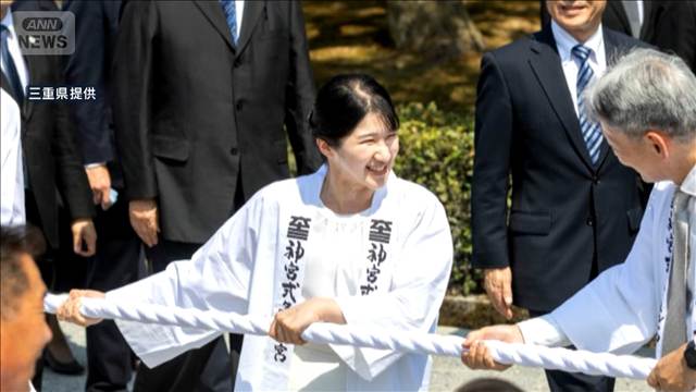 愛子さま　法被姿で「お木曳」体験　伊勢神宮「式年遷宮」に向け