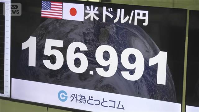 【速報】円相場が一時1ドル＝156円台に　5月中旬以来　約2カ月半ぶり