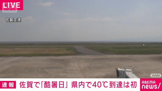 佐賀県で40℃ 観測史上初の「酷暑日」