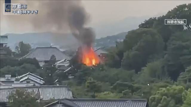 京都・高台寺の敷地内で火事…秀吉の妻『ねね』ゆかりの寺