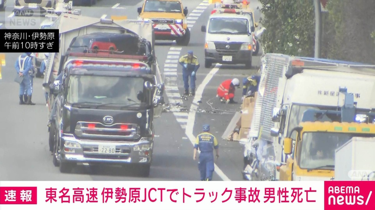 東名高速でトラックの修理中に別のトラックが突っ込む 修理業者の男性死亡
