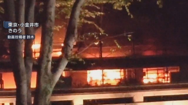 東京・小金井市のマンション火災　資材置き場が火元か　施錠され当時は無人