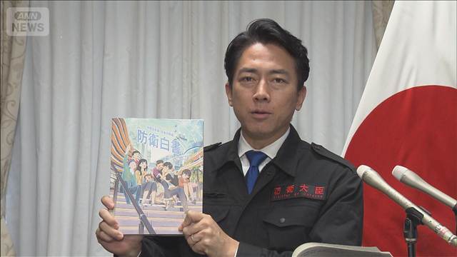 「新しい戦い方」動向記載を拡充 防衛白書　小泉大臣「国民の未来に繋がるもの」