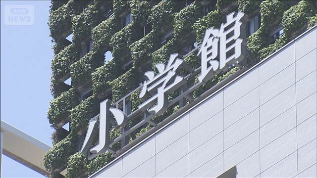 「マンガワン」問題　小学館が再発防止策を公表　性加害起こした漫画家を別名義で起用